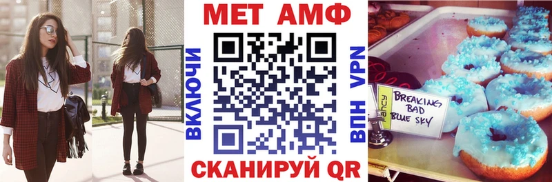 АМФ VHQ  Соль-Илецк 
