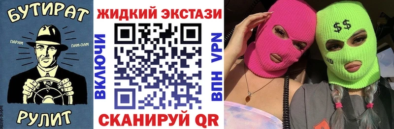 Бутират GHB  Соль-Илецк 