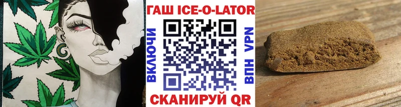 ГАШИШ ice o lator  наркотики  Соль-Илецк 