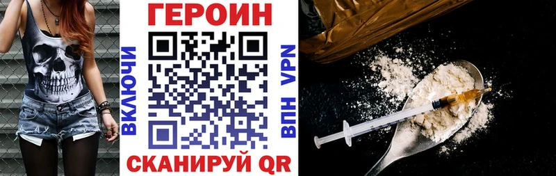 Героин Heroin  наркота  MEGA рабочий сайт  Соль-Илецк 