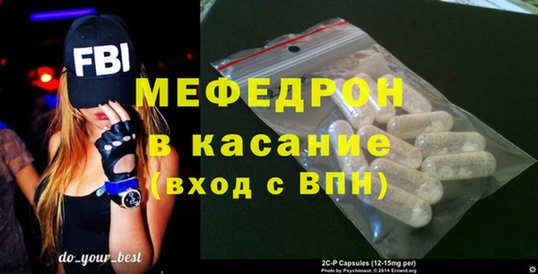 мяу мяу кристалл Балабаново