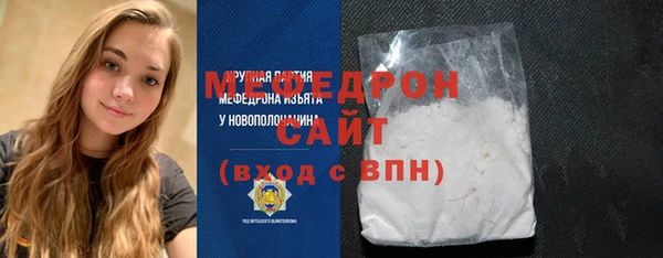 мяу мяу кристалл Балабаново