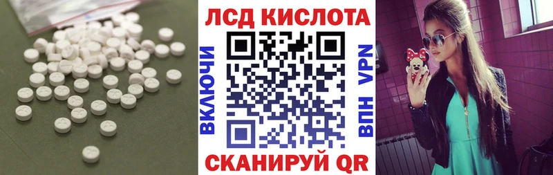 купить наркоту Соль-Илецк Лсд 25 экстази кислота